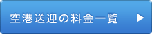 ディズニーランド定額料金